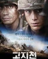 Смотреть Онлайн Линия фронта [2011] / Watch Online The Front Line / Go-ji-jeon Film